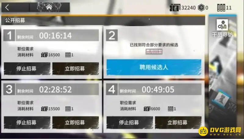 《明日方舟》临时招募详解