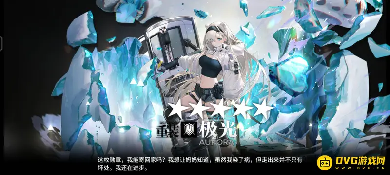 《明日方舟》极光值得培养吗-极光培养价值分析