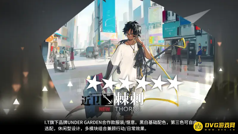 《明日方舟》棘刺皮肤返场时间公布-惬意时装限时兑换