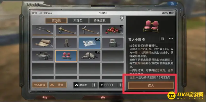 《明日方舟》家具赠送方法详解