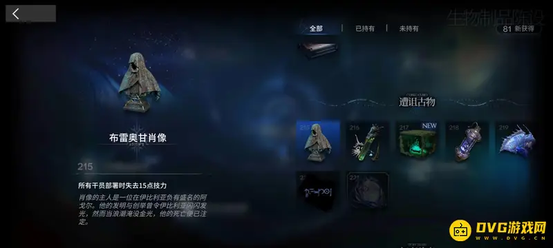 《明日方舟》遭诅古物一览-七种负面效果详解