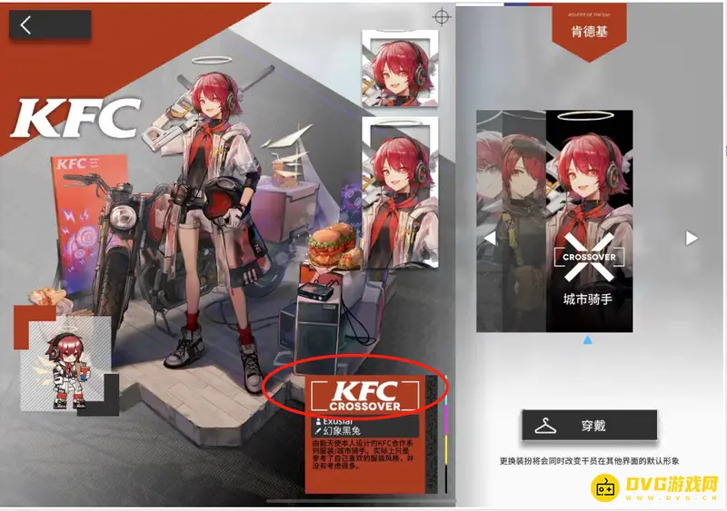 《明日方舟》澄闪皮肤复刻情况