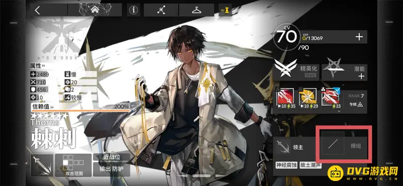 《明日方舟》棘刺模组情况解析
