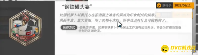 《明日方舟》保全派驻隐藏条件详解