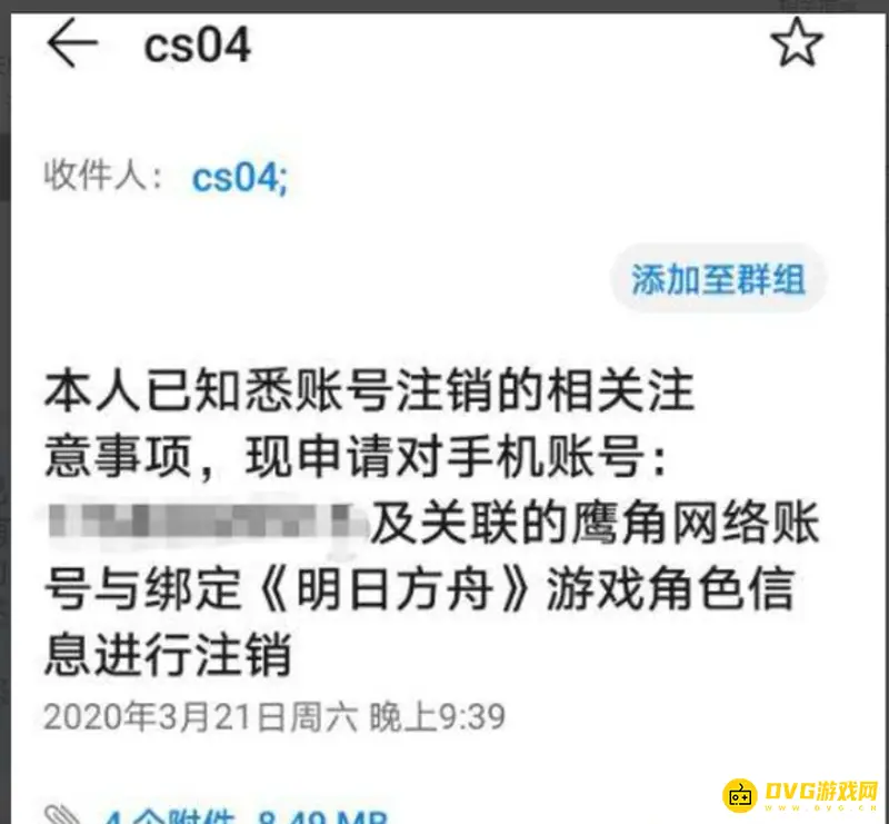 《明日方舟》快速删号方法详解