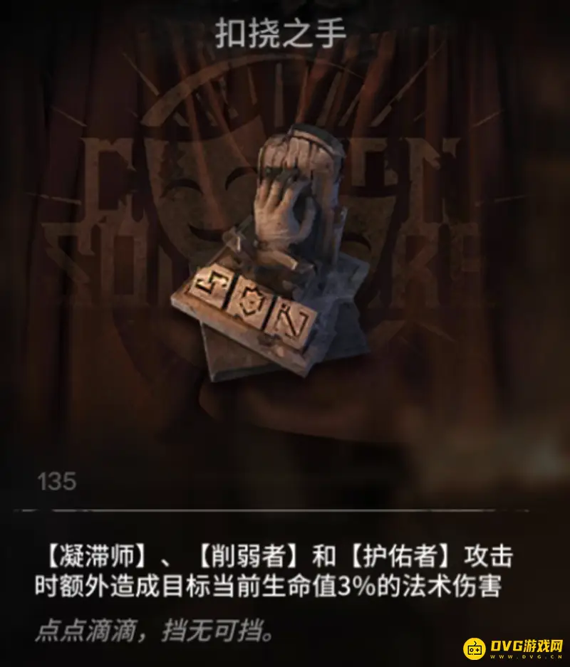 《明日方舟》扣挠之手作用解析