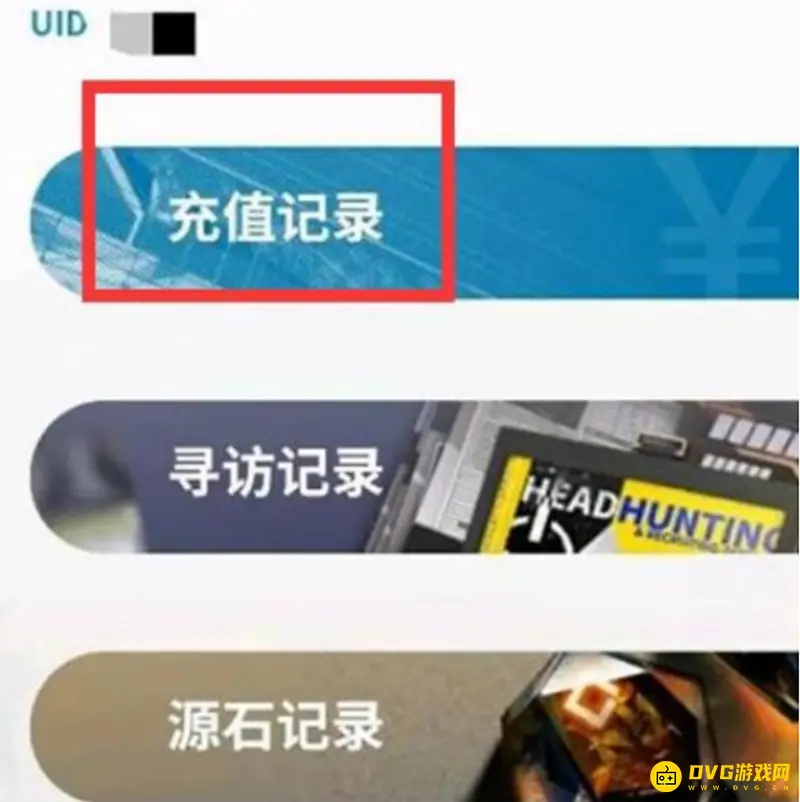 《明日方舟》公招次数查询方法