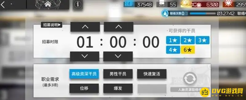 《明日方舟》公开招募高级资深干员刷法详解