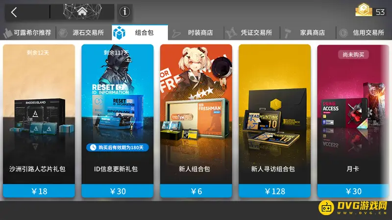 《明日方舟》改昵称方法详解