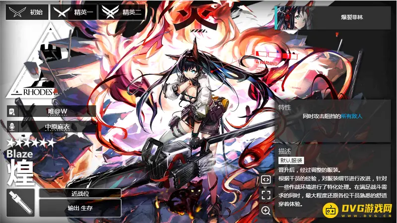 《明日方舟》煌精二材料详解-升阶所需资源介绍