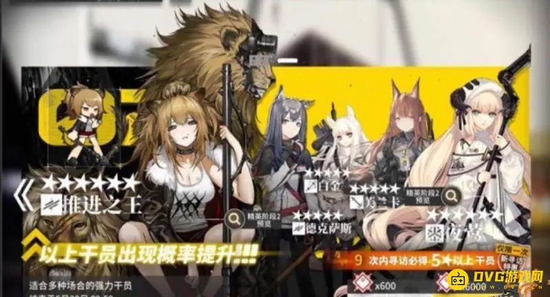 《明日方舟》小保底机制详解