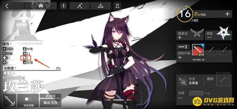 《明日方舟》新手编队推荐