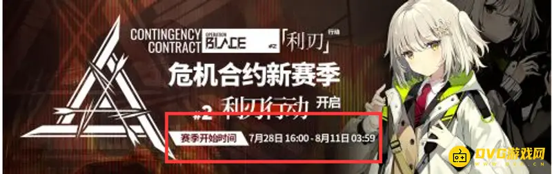 《明日方舟》危机合约开启频率解析