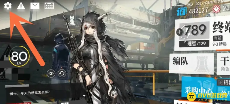 《明日方舟》b服密码修改指南