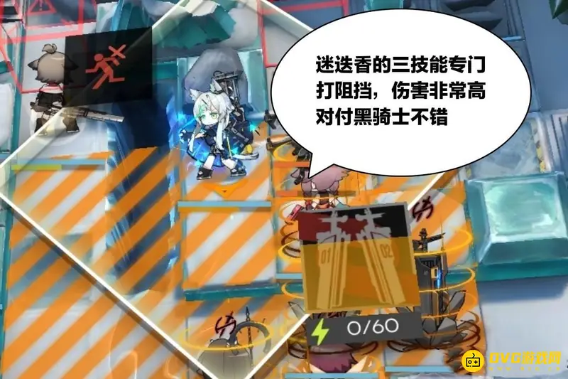 《明日方舟》黑骑士打法详解