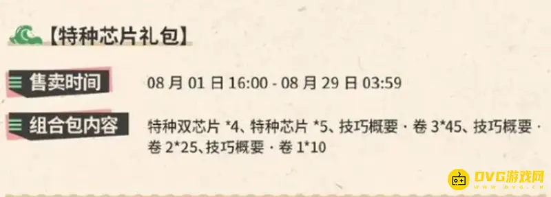 《明日方舟》每月材料自选礼包购买价值解析
