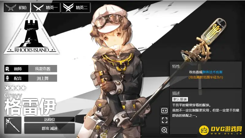 《明日方舟》格雷伊精英化与技能升级材料详解