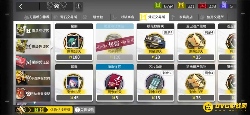 《明日方舟》寻访凭证兑换攻略