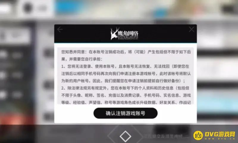 《明日方舟》安卓退款方法详解