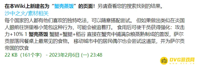 《明日方舟》生息演算配方详解