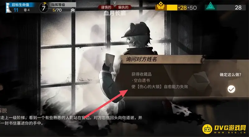 《明日方舟》空白遗书获取方法详解