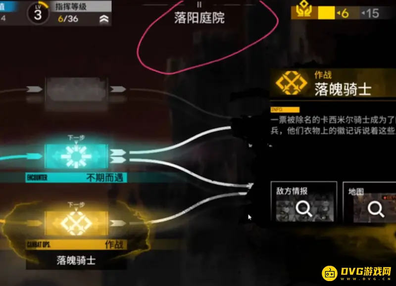 《明日方舟》肉鸽模式层数介绍