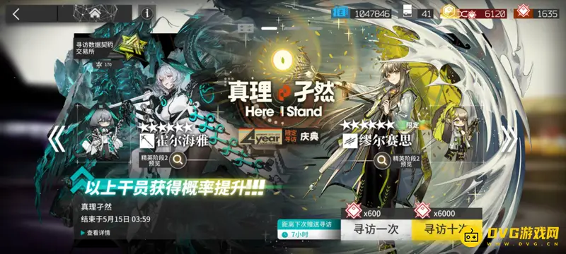 《明日方舟》抽卡需要多少合成玉-合成玉与源石碎片兑换说明