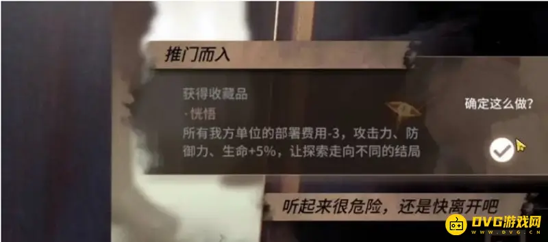 《明日方舟》傀影肉鸽结局触发方法