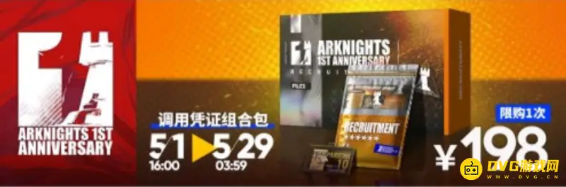 《明日方舟》6星自选包价格解析