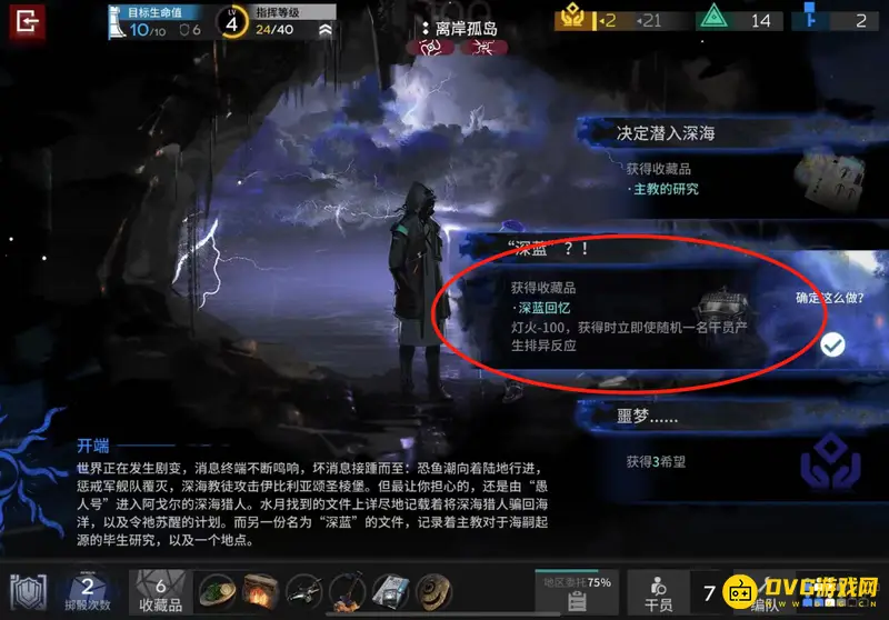 《明日方舟》水月结局四怎么开启-水月结局四的开启条件及流程
