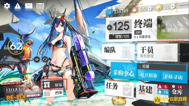 《明日方舟》助战干员解锁攻略
