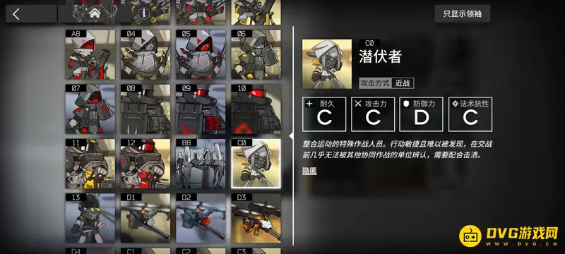 《明日方舟》潜伏者怎么打-反隐匿干员应对技巧