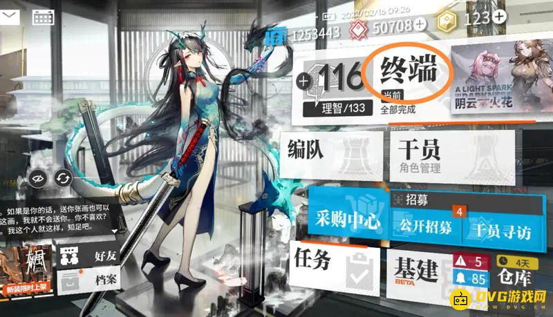 《明日方舟》MN