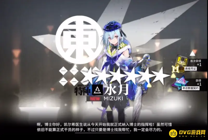 《明日方舟》水月是限定干员