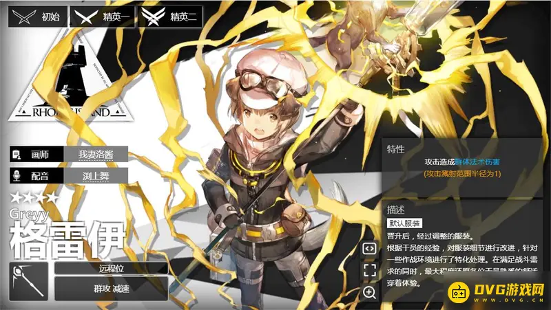 《明日方舟》格雷伊精英化与技能升级材料详解