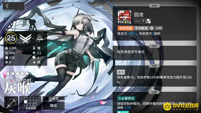 《明日方舟》白金与灰喉培养选择