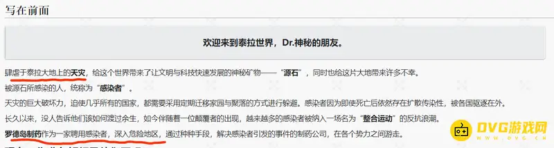 《明日方舟》大陆名称介绍