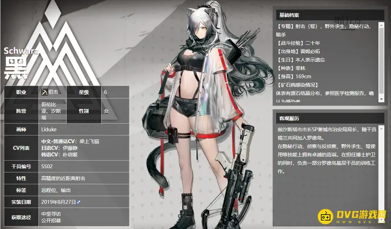 《明日方舟》配队攻略