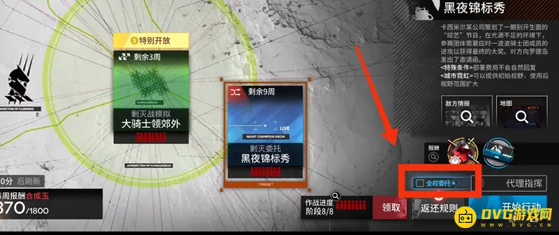 《明日方舟》剿灭代理卡使用方法详解