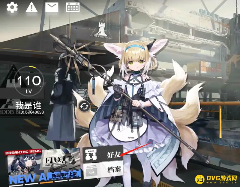 《明日方舟》如何自定义蚀刻章-好友名片设置指南