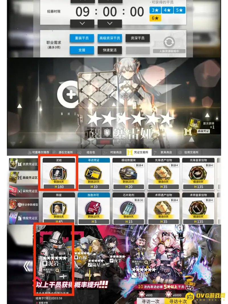《明日方舟》泥岩与塞雷娅对比