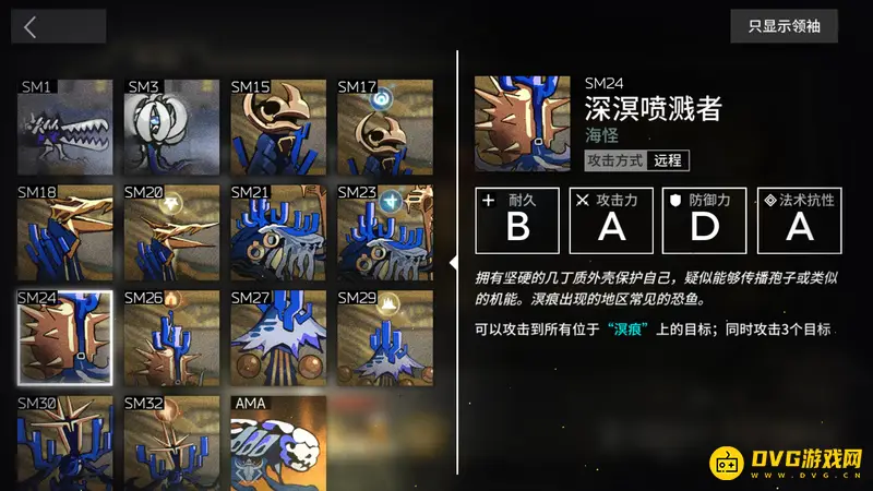 《明日方舟》深溟喷溅者刷取关卡推荐