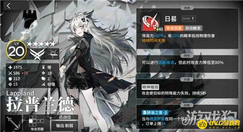 《明日方舟》近卫拉普兰德培养指南