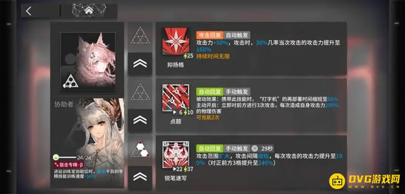 《明日方舟》提升专精技能一次详解