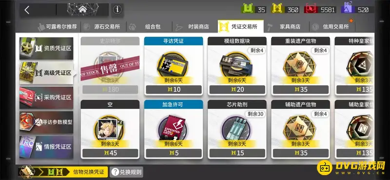 《明日方舟》180黄票攒多久