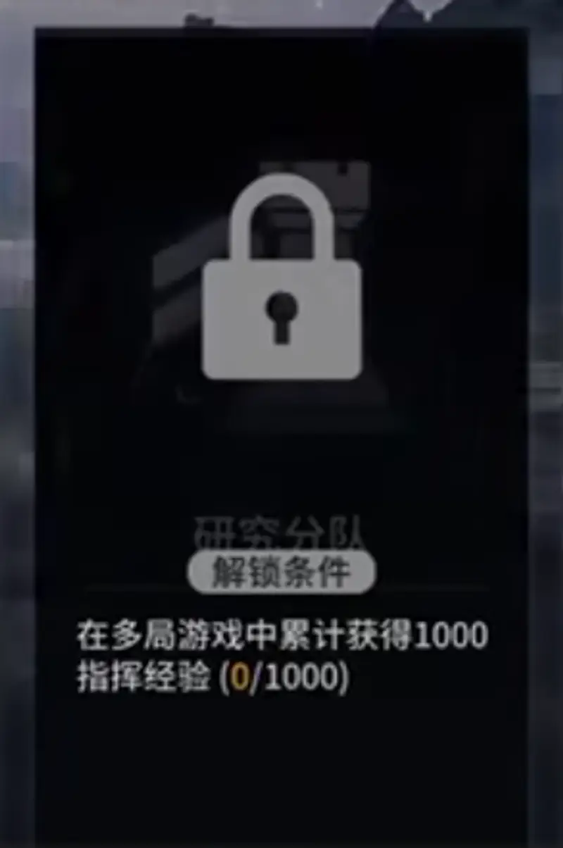《明日方舟》水月肉鸽分队解锁条件详解
