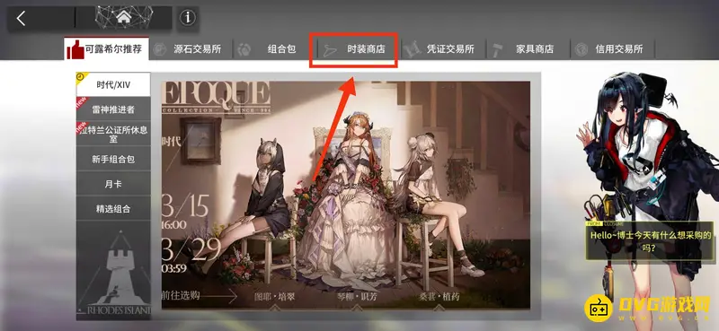 《明日方舟》查看已拥有皮肤方法