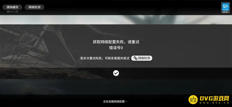 《明日方舟》无法登录解决方法