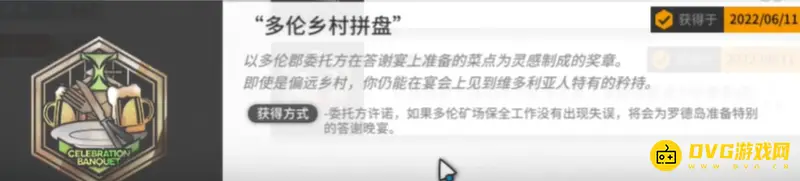 《明日方舟》保全派驻隐藏条件详解