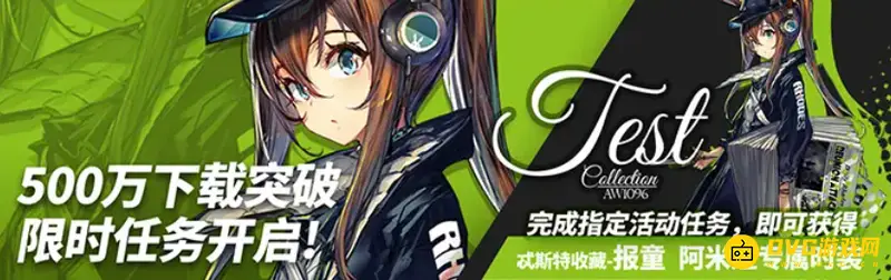 《明日方舟》开服首个活动介绍-详细时间与内容解析